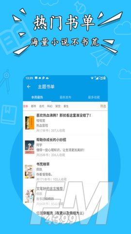 星空阅读
