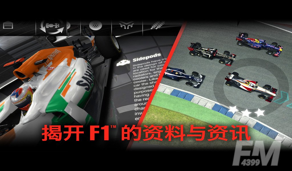 F1挑战赛