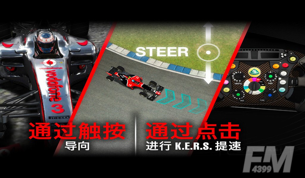 F1挑战赛