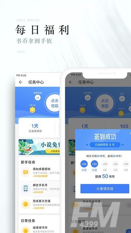 茶杯阅读