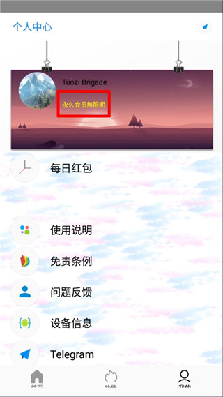 Tuozi截图