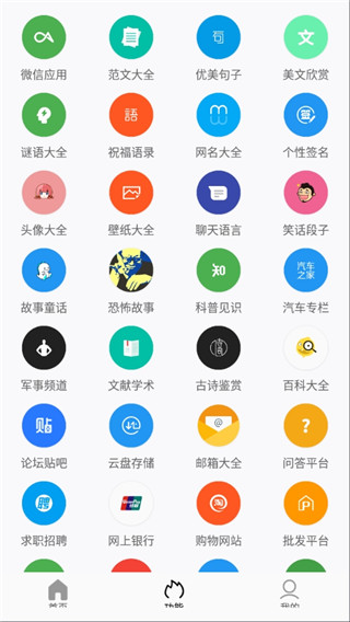 Tuozi截图