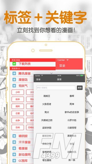金珀漫画