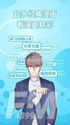 露露漫画