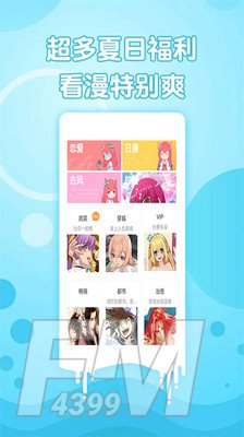 露露漫画