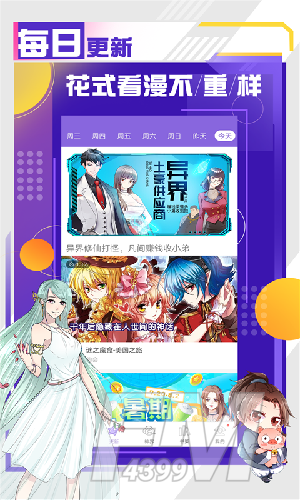 丰满漫画