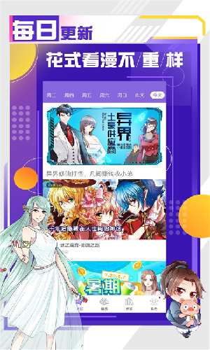 丰满漫画截图