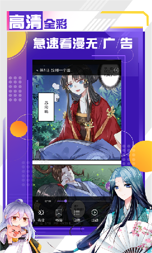 丰满漫画截图