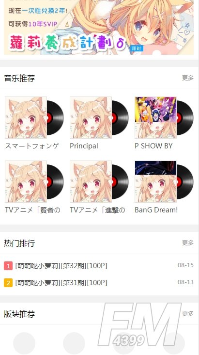 萝莉社活动室