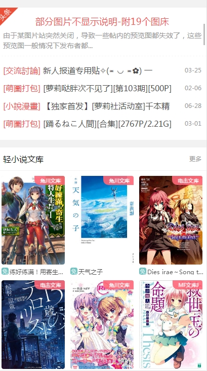 萝莉社活动室截图