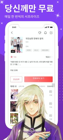 Cattoon漫画截图