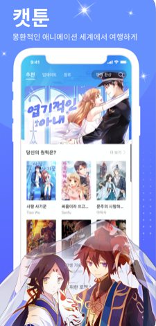 Cattoon漫画截图