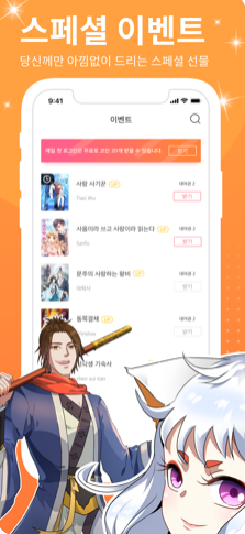 Cattoon漫画截图