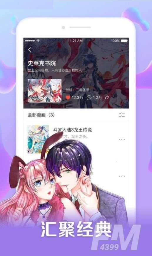 工本口子漫画
