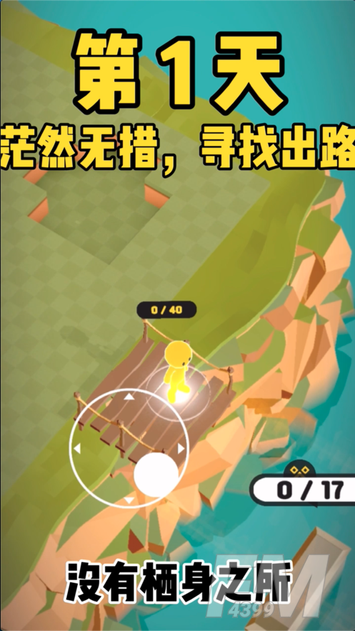 爆炸与建造