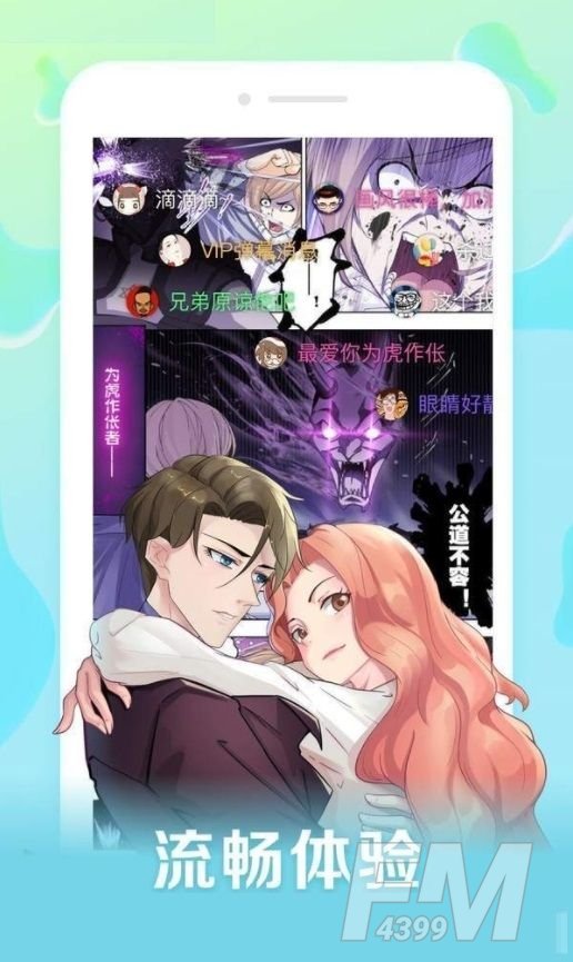 工本口子漫画