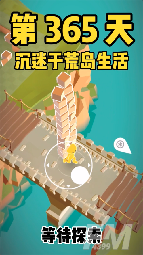 爆炸与建造