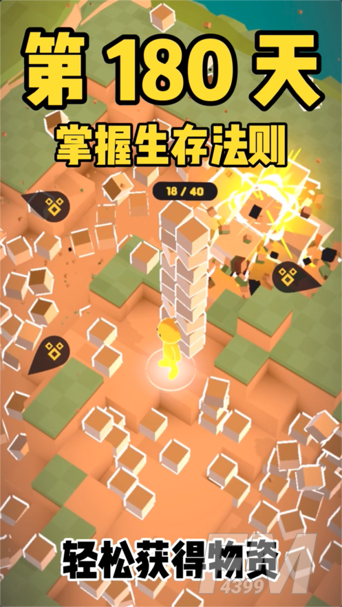爆炸与建造