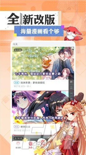 含晴漫画APP
