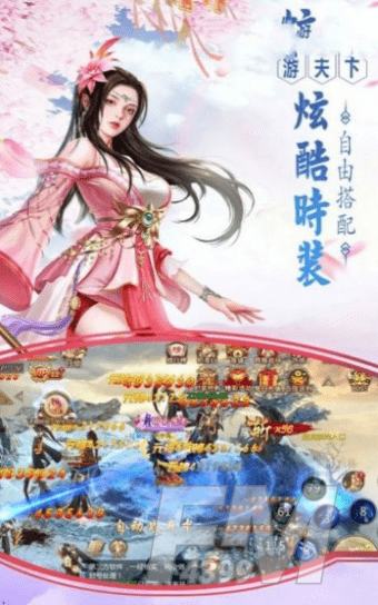 仙恋八方