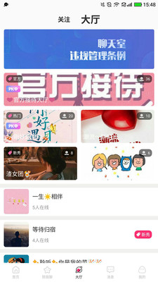 逗趣探聊截图
