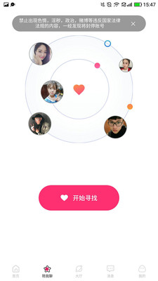逗趣探聊截图