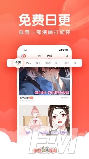 二哈漫画