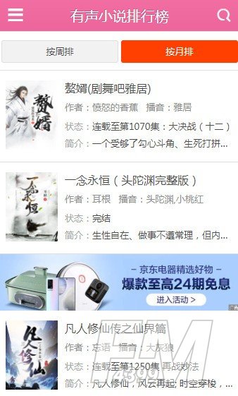 22听书网
