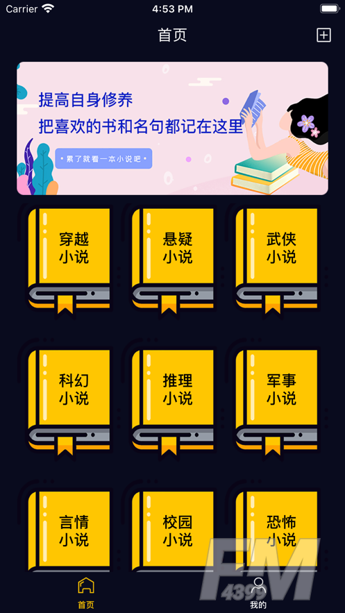 经典之作语录簿
