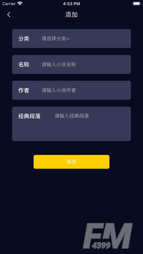 经典之作语录簿