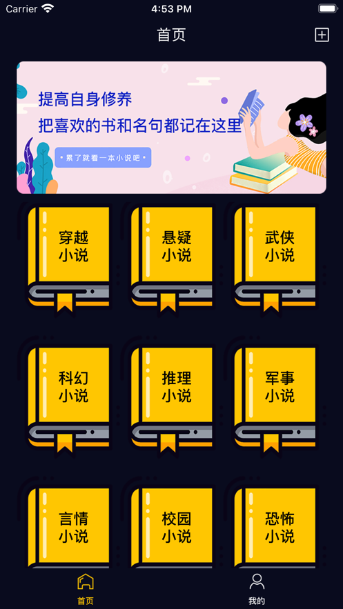 经典之作语录簿截图