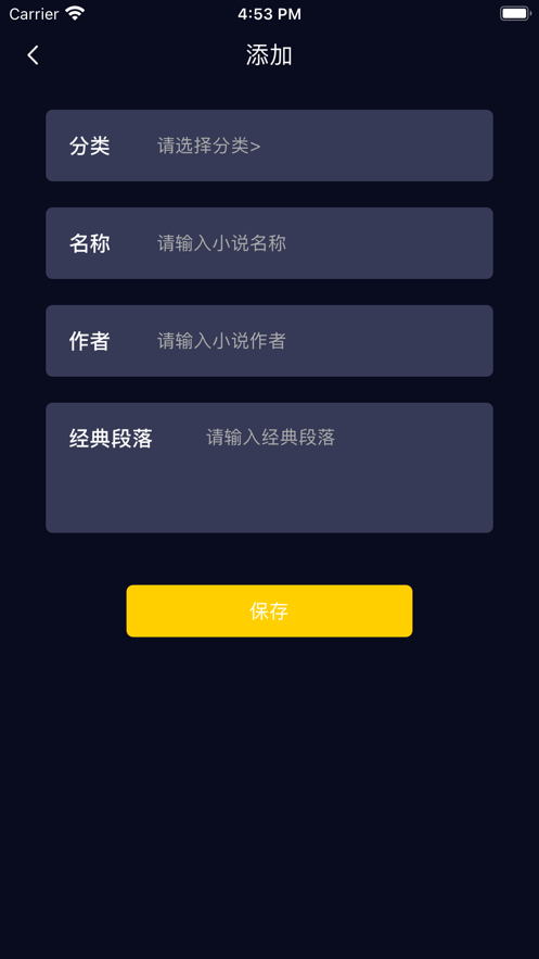 经典之作语录簿截图