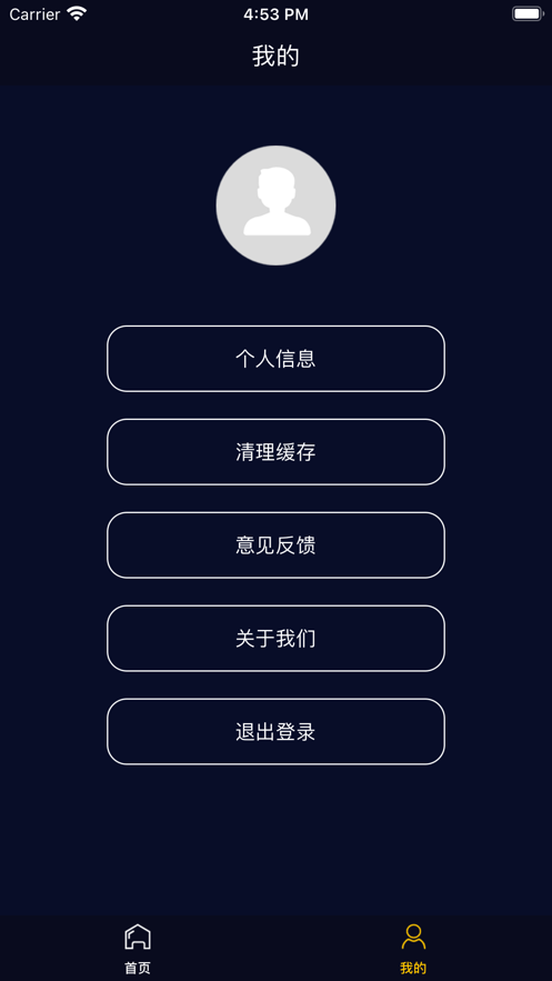 经典之作语录簿截图