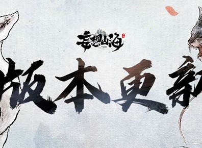 妄想山海超级神兽种类介绍 妄想山海超级神兽如何获取