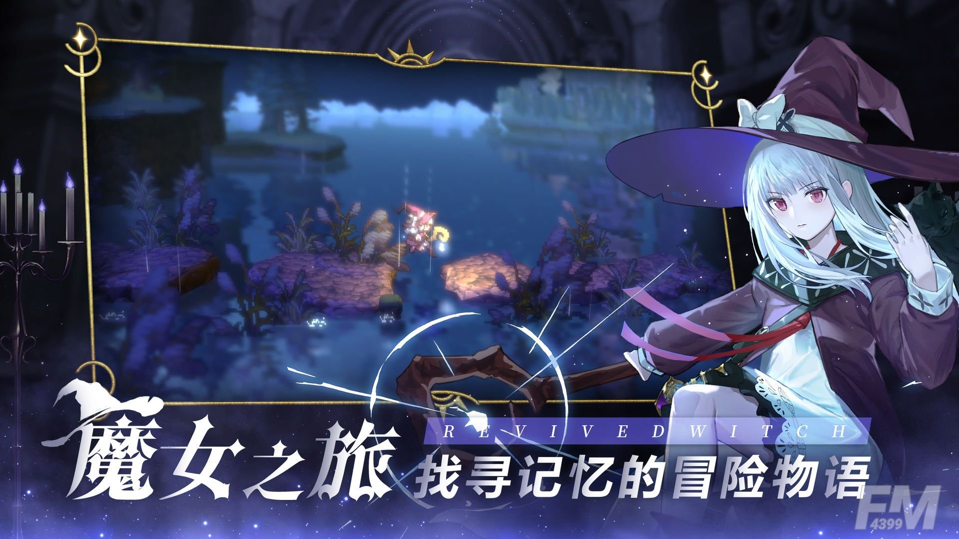 复苏的魔女奥拉迪尔解密攻略：奥拉迪尔解密阵容推荐[多图]图片2