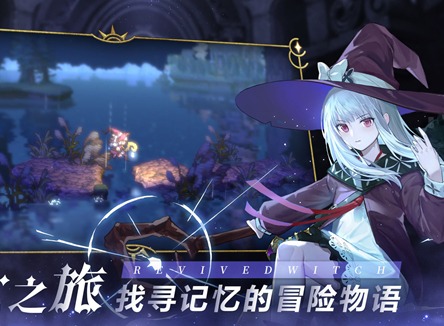 复苏的魔女绝望解密如何通过 复苏的魔女绝望解密通关攻略