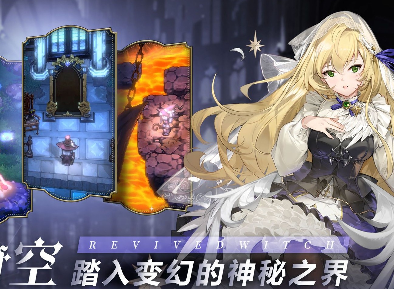 复苏的魔女玛那梦境解密玩法攻略 玛那梦境解密如何通关