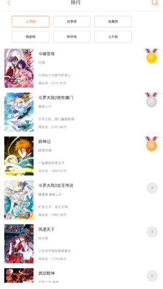 好看动漫网截图
