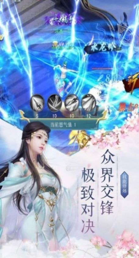 仙恋八方