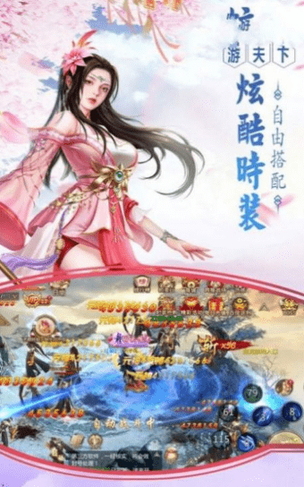 仙恋八方截图