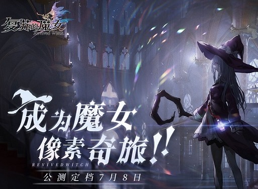 复苏的魔女奥拉迪尔解密通关攻略 突破材料奥拉迪尔解密阵容如何搭配