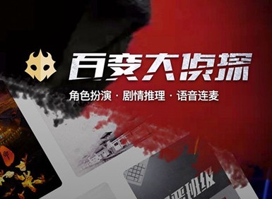 百变大侦探桃煞凶手是谁 桃煞剧本杀真相答案介绍