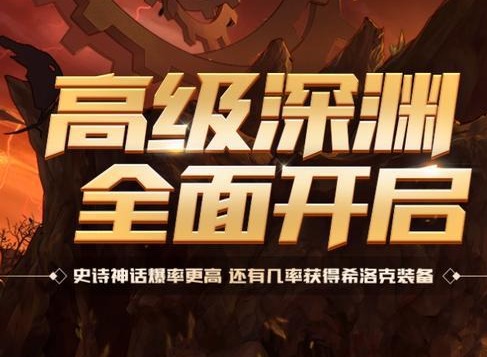 dnf裂缝注视者前置任务怎么做 裂缝注视者任务完成方法介绍