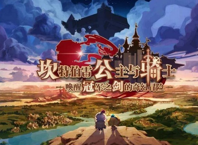 坎公骑冠剑机甲战士作战基地怎么玩 机甲战士作战基地通关路线是什么