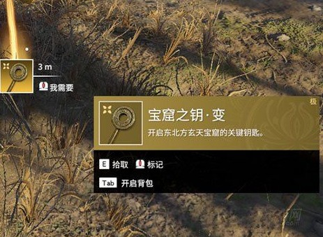 永劫无间宝库之钥位置在哪里 宝库之钥获取攻略