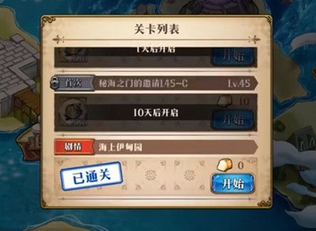 梦幻模拟战海上伊甸园如何通关 海上伊甸园特殊道具如何获取