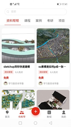 艺一帮截图