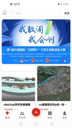 艺一帮截图