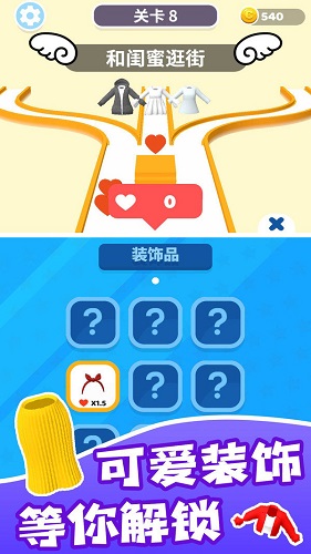 约会大作战截图