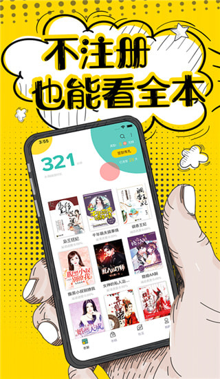 夜读小说2021截图
